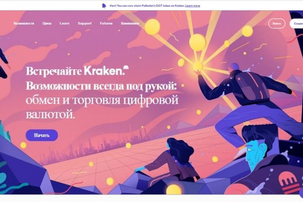 Кракен сайт дарк нет