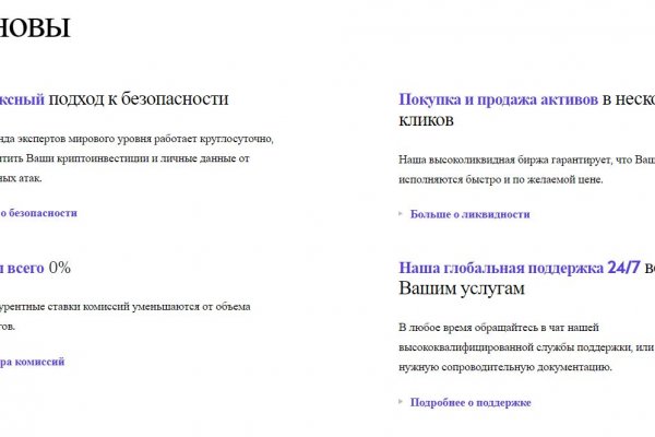 Kraken что это за сайт